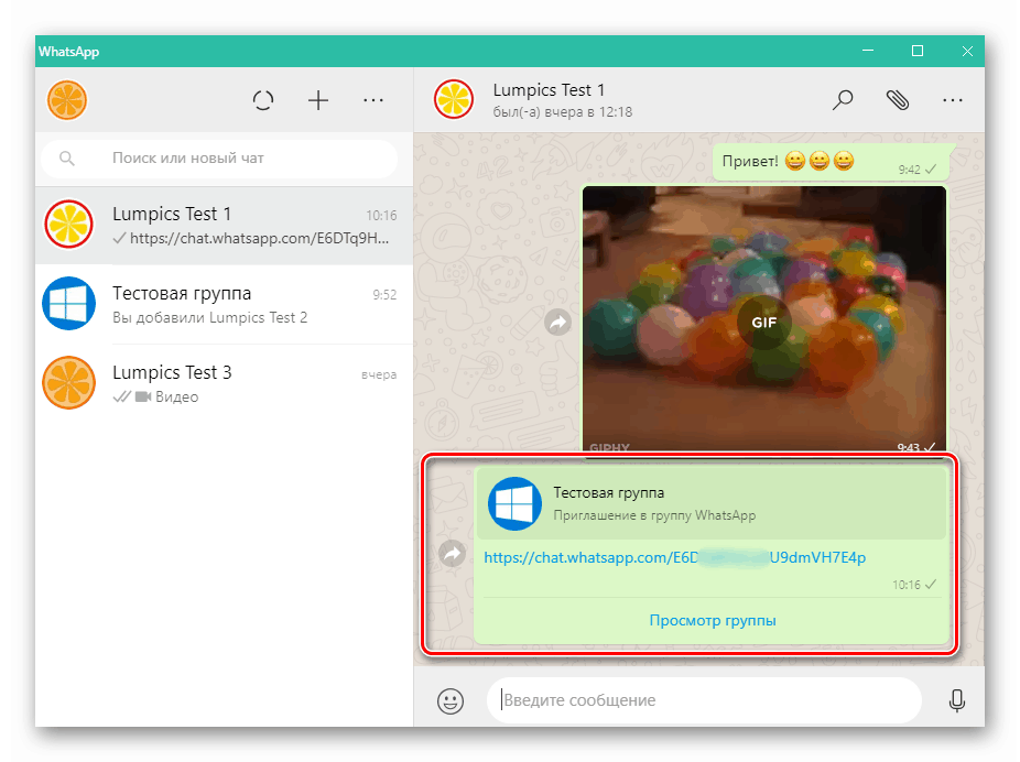 WhatsApp for PC link Pozvánka na pripojenie k skupine zaslanej inému členovi programu Messenger