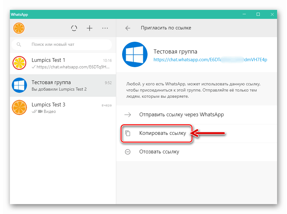 WhatsApp pre funkciu PC Copy Link v možnostiach skupinového chatu