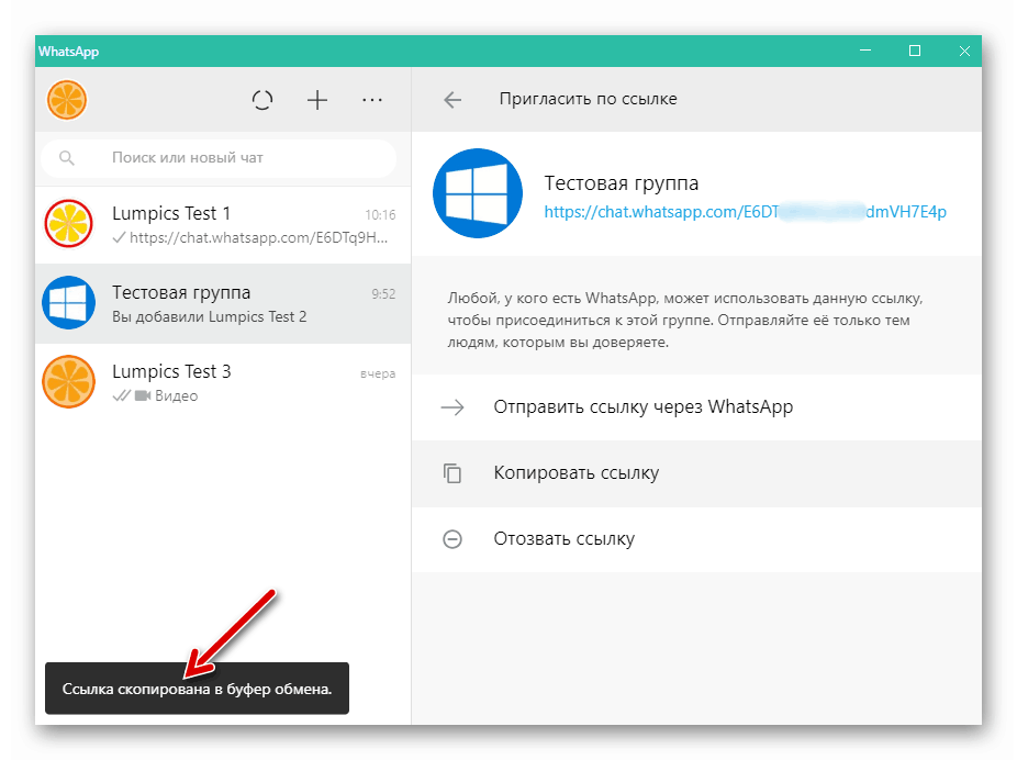 WhatsApp pre PC pozvanie odkaz skopírovaný do schránky Windows