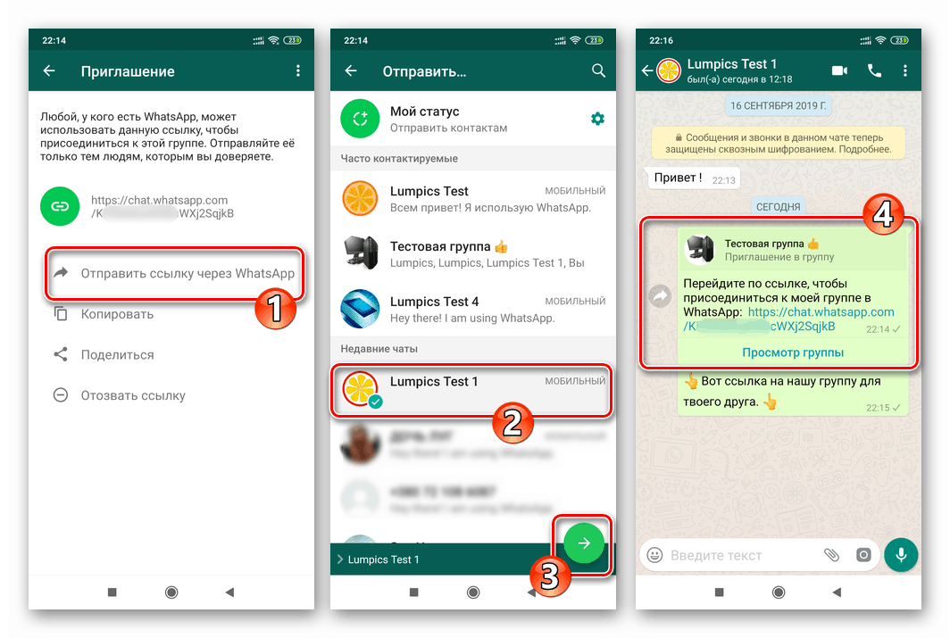 WhatsApp pre Android posiela odkaz na pozvánku do skupiny prostredníctvom programu Messenger