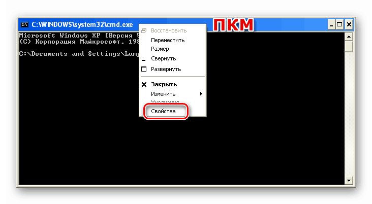 رفتن به ویژگی های Command Line در ویندوز XP