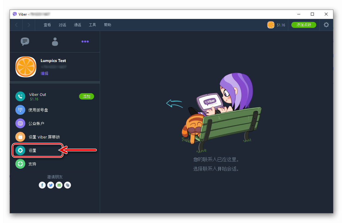 Viber for Windows prejde na nastavenia klientskej aplikácie Messenger