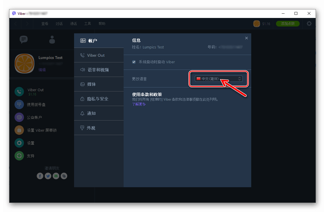 Viber pre Windows volá zoznam jazykov rozhrania v okne Nastavenia aplikácie Messenger