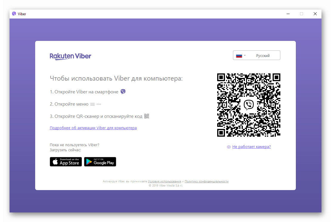 Viber pre Windows, ako prepnúť jazyk rozhrania Messenger v aktivačnej fáze