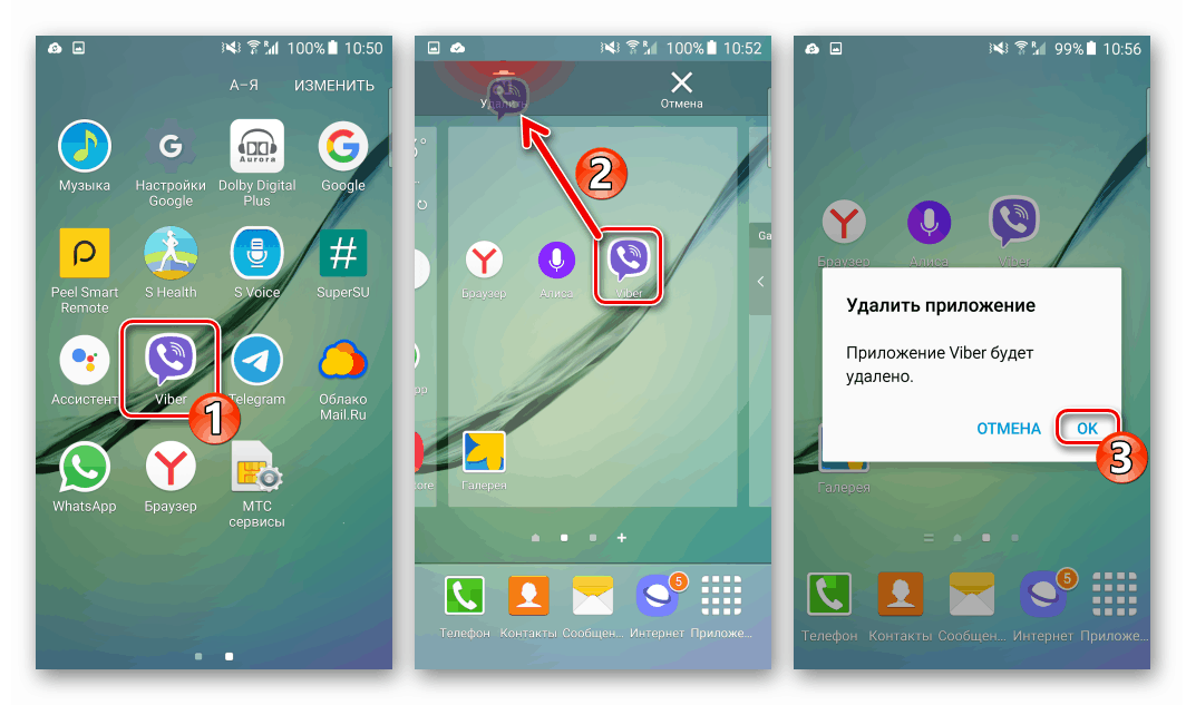 Viber за Android деинсталиране на приложение след активиране на нов номер на друг смартфон