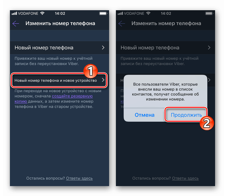 Viber за iPhone започна процеса на активиране на нов телефонен номер в месинджъра