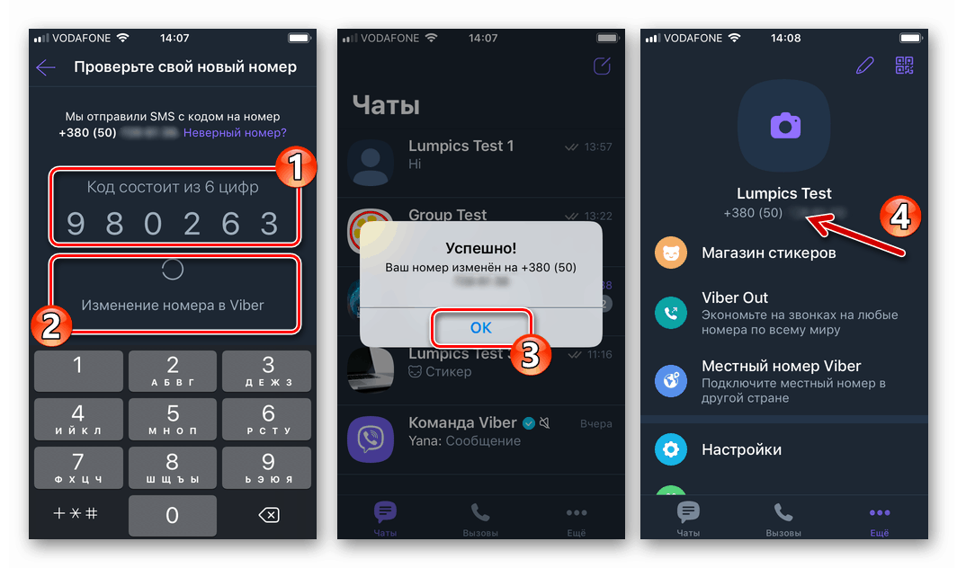 Не работает viber на iphone 4