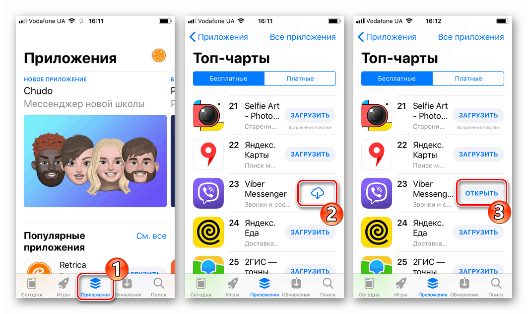 Viber за iOS инсталира приложението на нов iPhone след промяна на номера в месинджъра