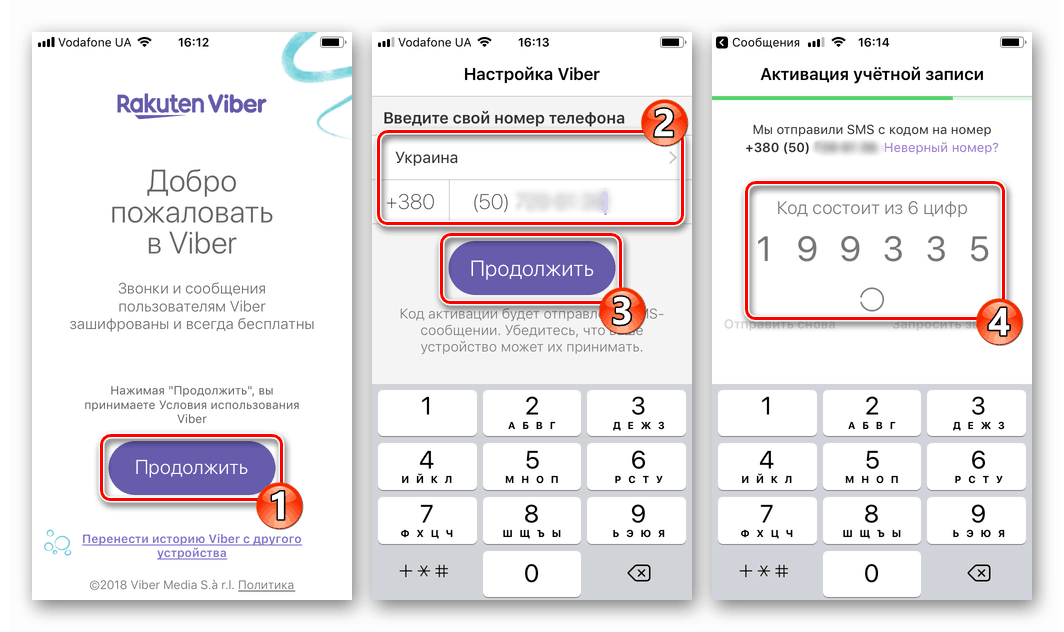 Viber за iOS активиране на променения по-рано номер в месинджъра на новия iPhone