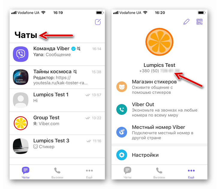 Viber за iOS резултат от прехвърлянето на месинджъра с променения номер към новия iPhone