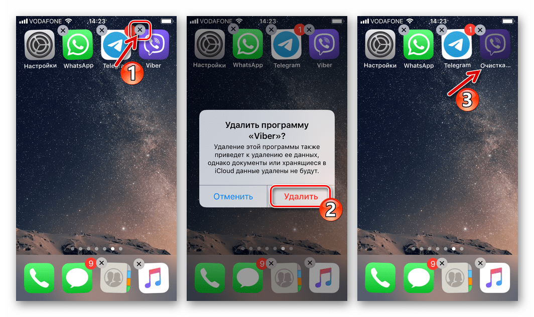 Viber за iPhone премахнете пратеника от стария телефон след преминаване към ново устройство