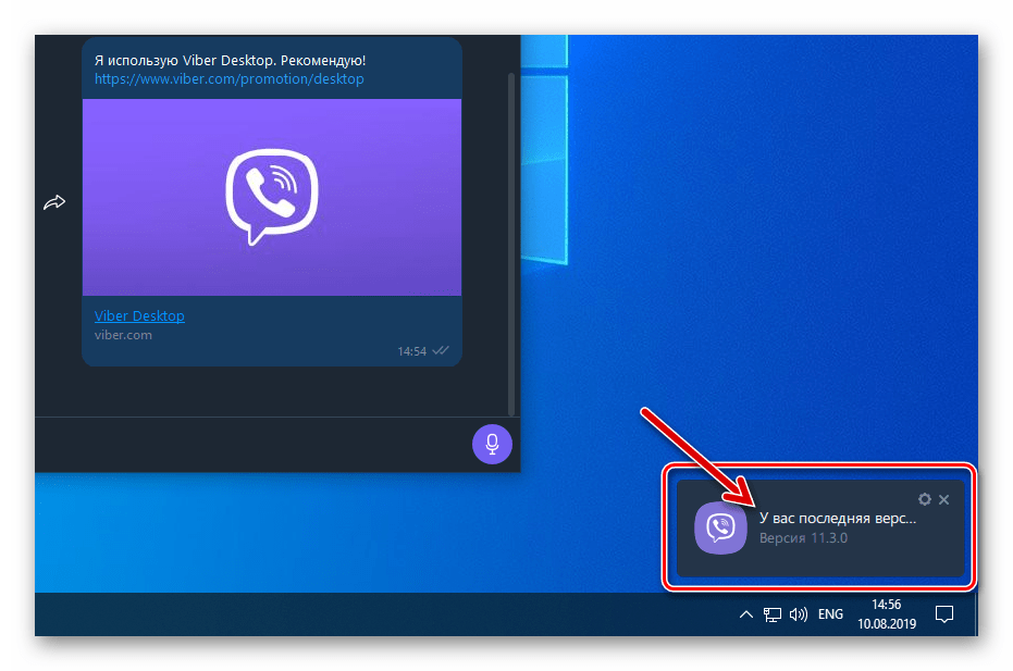 Клиентското приложение Viber for Windows messenger е актуализирано до най-новата версия