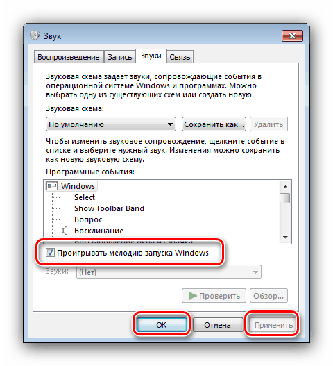 Preverite delovanje zagonskih zvokov, da zamenjate Windows 7