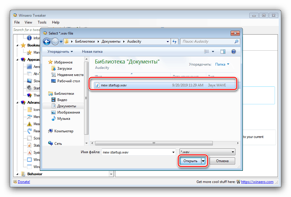 Izbira novega zagonskega zvoka za Windows 7 pred zamenjavo z Winaero Tweaker