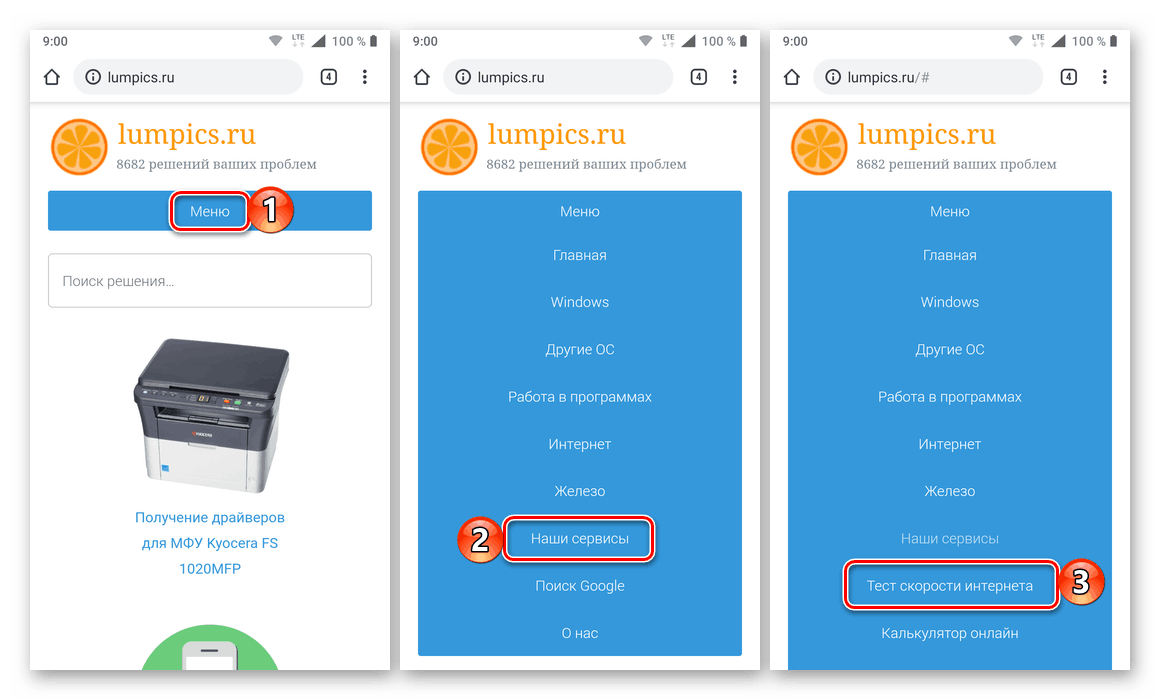 Отидете на теста за скоростта на интернет връзка в сайта soringpcrepair.com