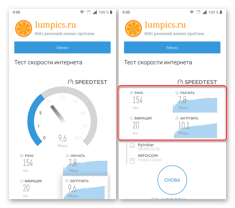 Резултатът от проверката на скоростта на интернет връзката в сайта soringpcrepair.com