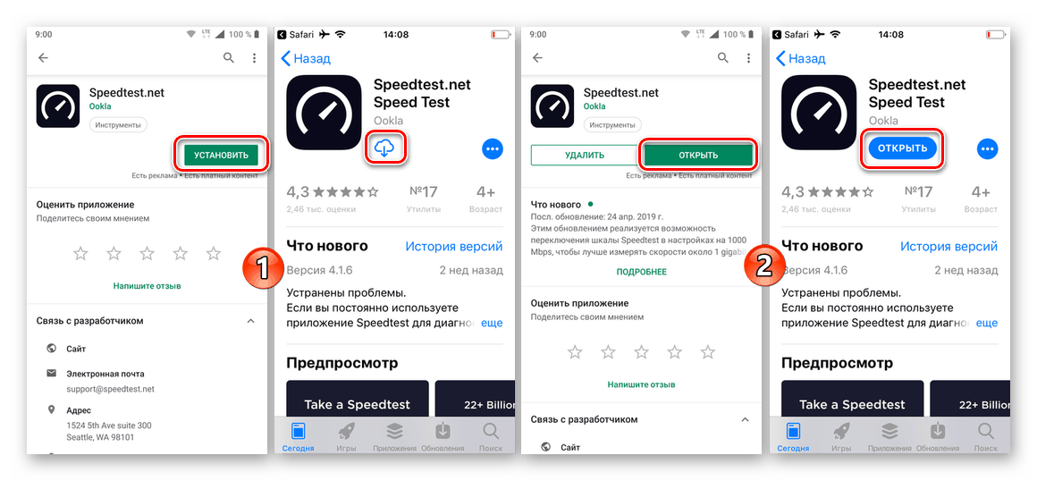 Инсталиране на приложението Speedtest.net на телефони с Android и iOS