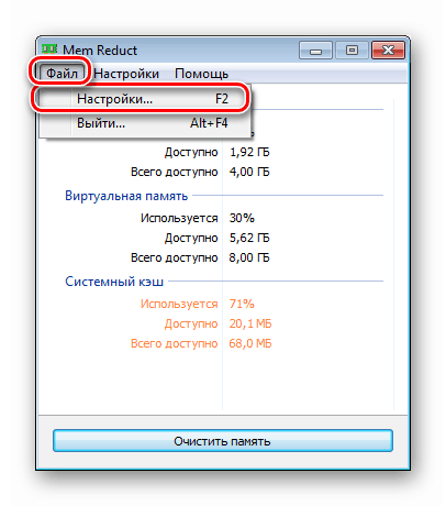 Идите на подешавања Мем