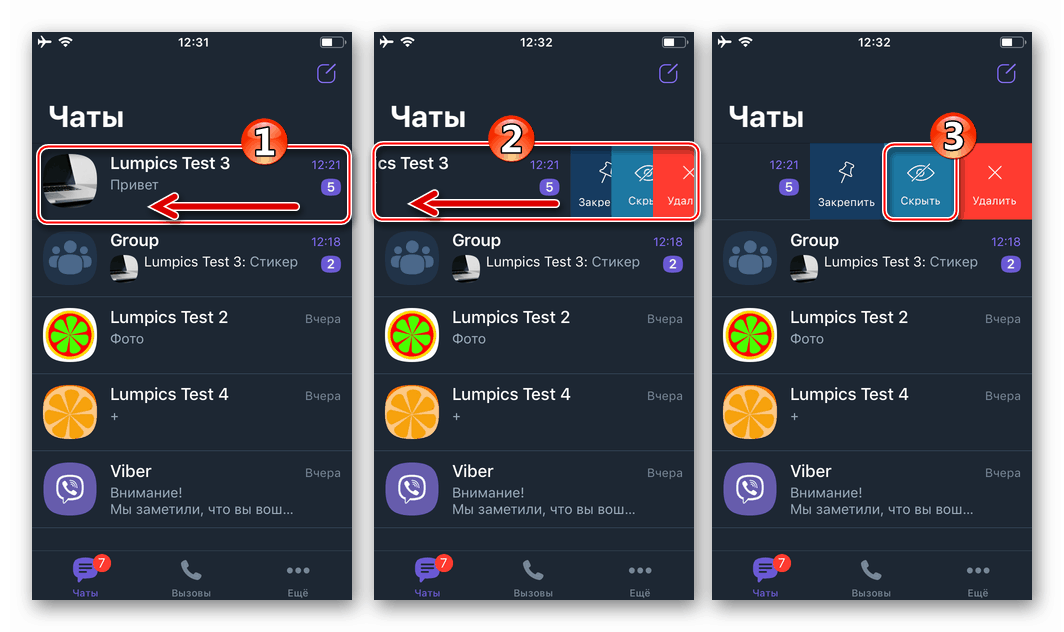 Viber за iPhone - достъп до менюто с опции на диалог или група, бутон Скриване