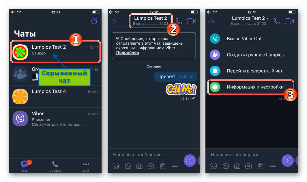 Привет пообщаемся в viber что это