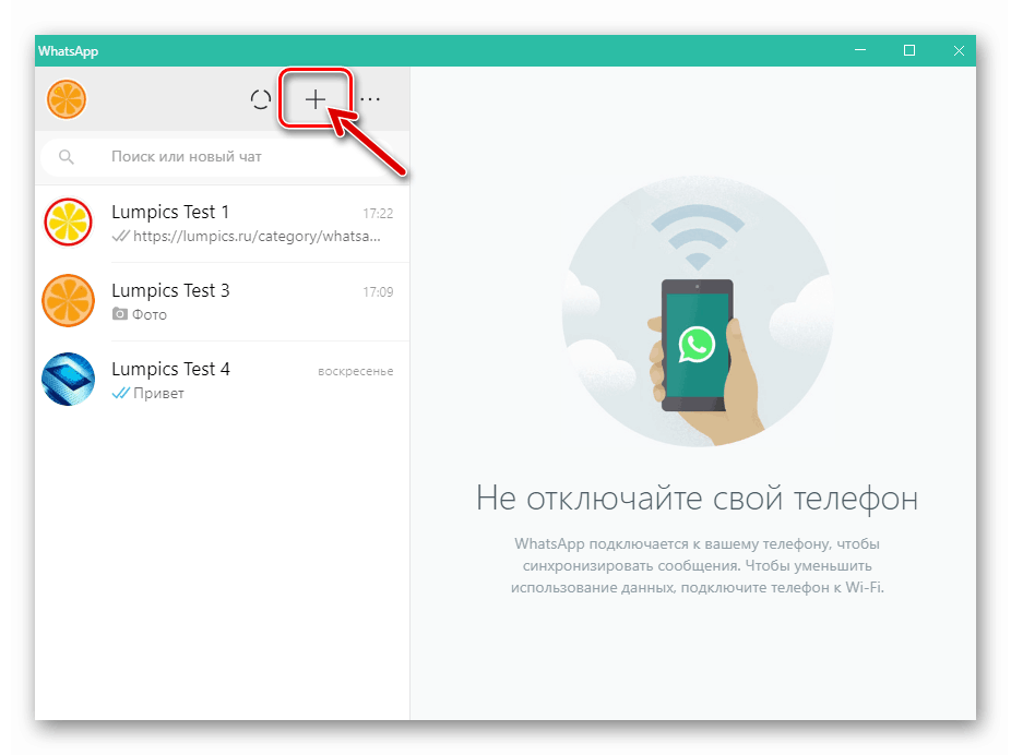 WhatsApp pre spustenie programu Windows Messenger, tlačidlo Nový rozhovor
