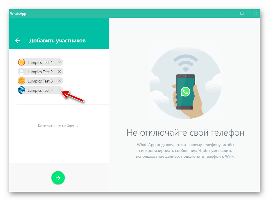 WhatsApp pre Windows odstráni používateľa zo zoznamu členov vytvorenej skupiny