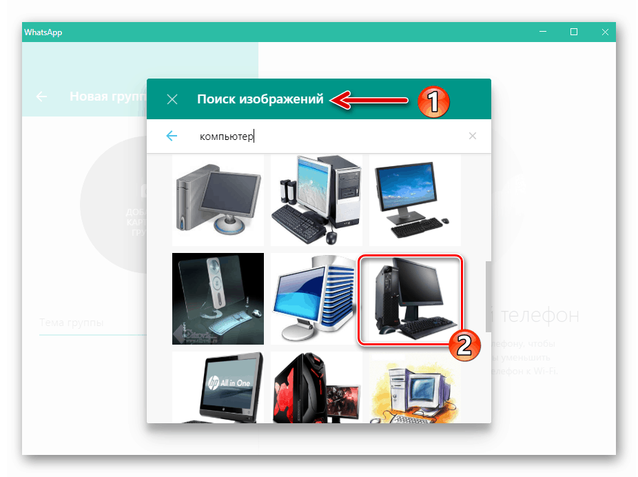 Whatsapp pre vyhľadávanie obrázkov Windows pre avatar skupiny