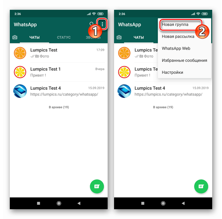 WhatsApp pre Android New Group položka v hlavnej ponuke aplikácie
