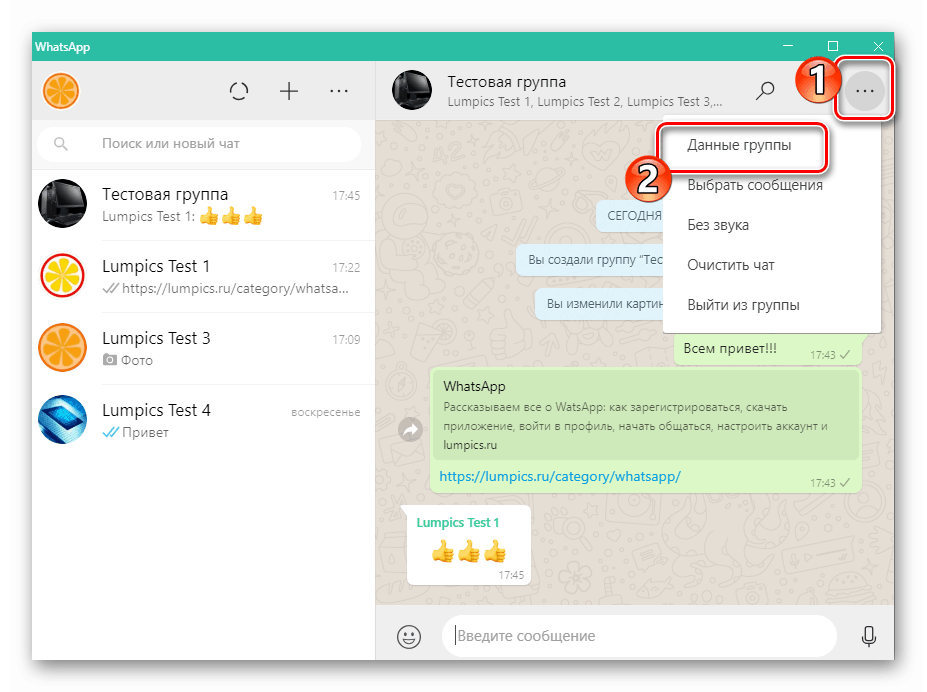 WhatsApp pre Windows zoznam nastavení skupinového chatu