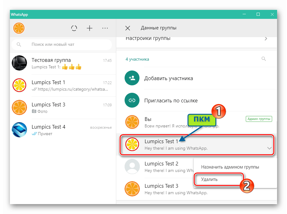 WhatsApp pre Windows odstráni členov zo skupinového rozhovoru