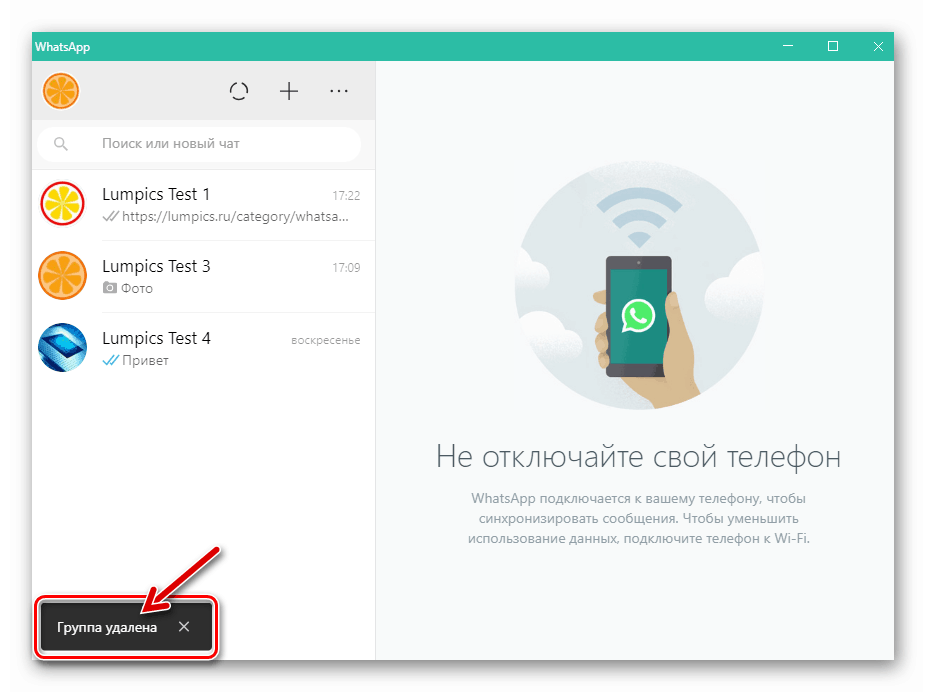 WhatsApp pre Windows Dokončenie vymazania skupiny vytvorenej vlastným používateľom