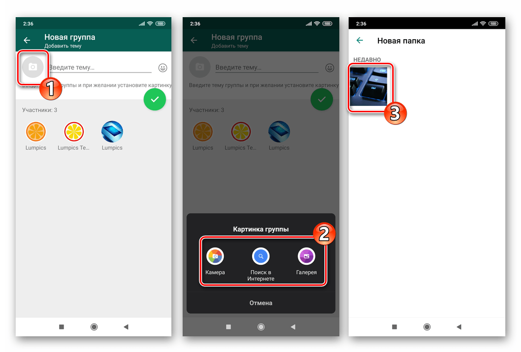WhatsApp pre Android výber profilového obrázka pre skupinu pri jej vytváraní