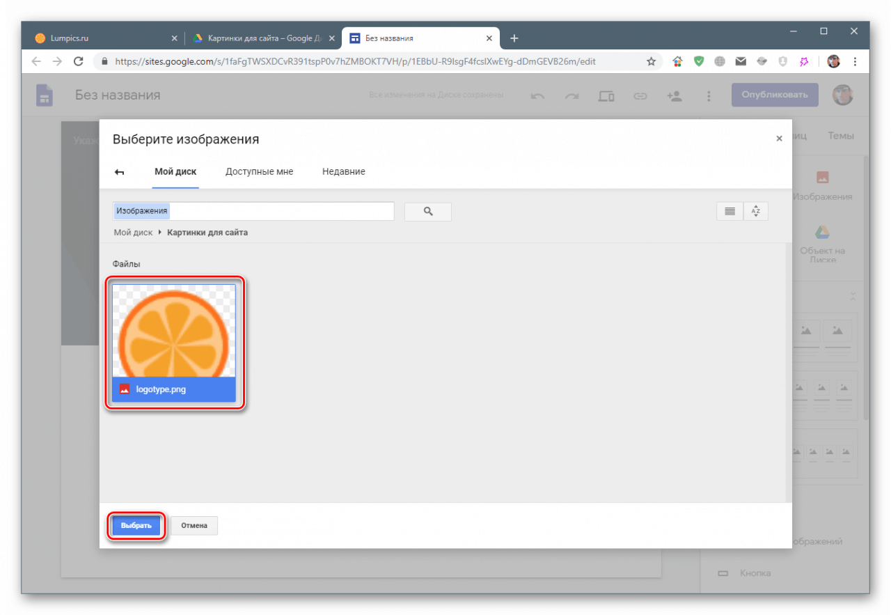 Izbira slike za ikono spletnega mesta na Google Sites