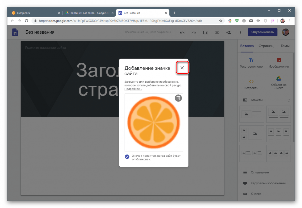 Zaprite pojavno okno, ki potrdi nalaganje slike na Google Sites