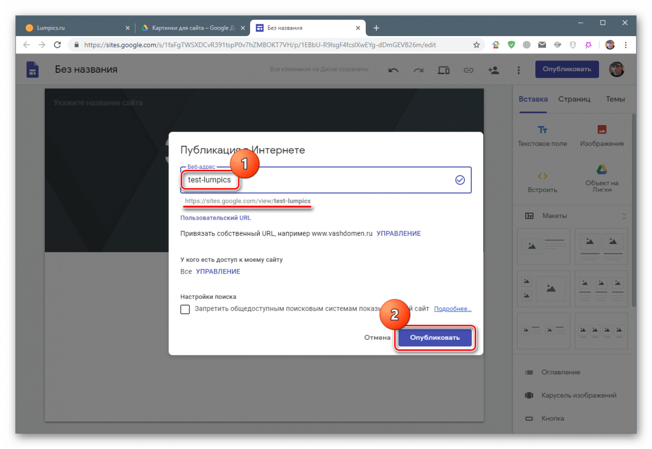 Dodeljevanje URL-jev novemu mestu na Googlovih spletnih mestih