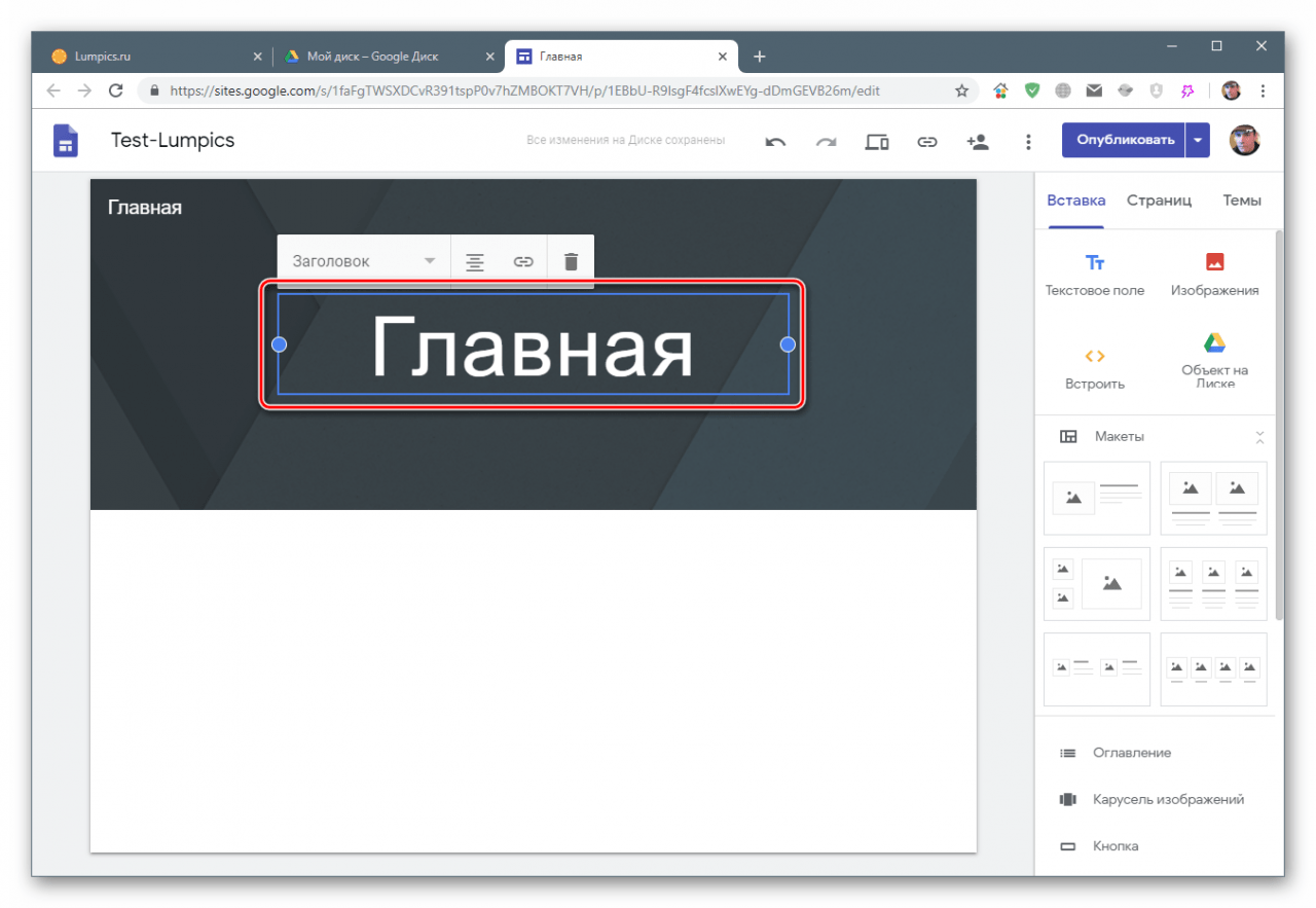 Spremenite naslov strani na Googlovih spletnih mestih