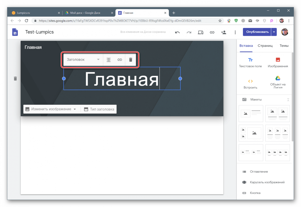 Prilagodite besedilni blok naslova strani na Google Sites