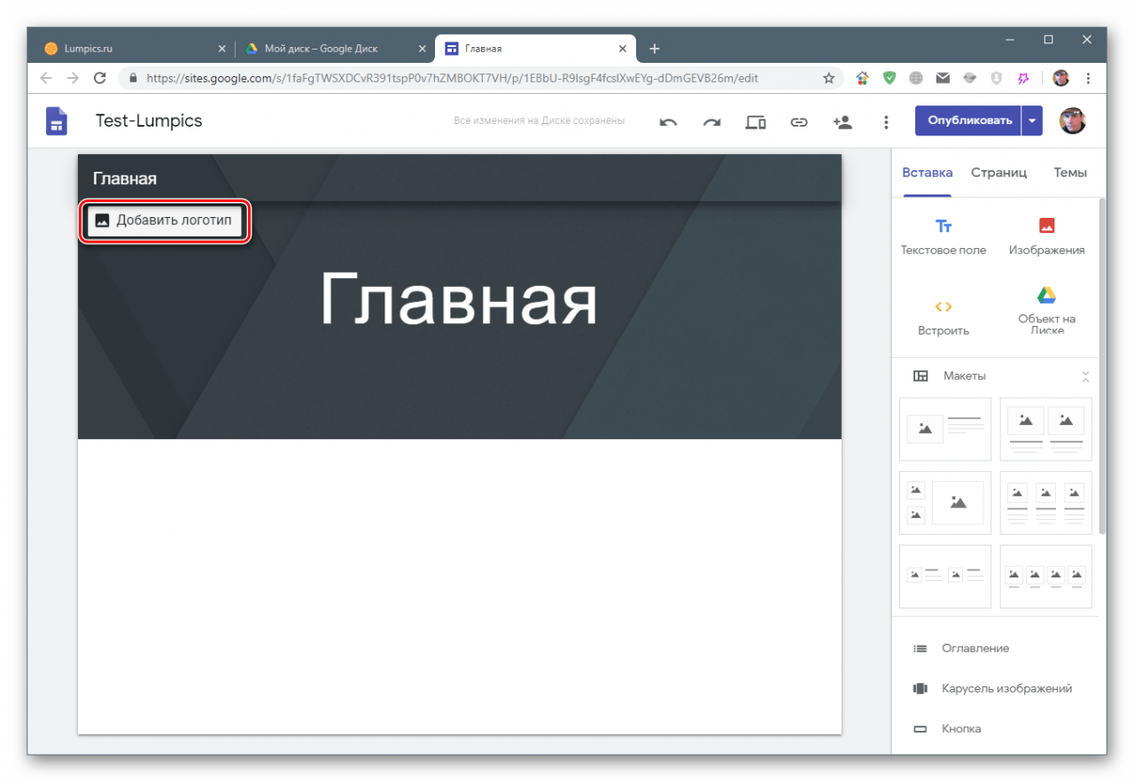 Prehod na dodajanje logotipa spletnega mesta na Google Sites