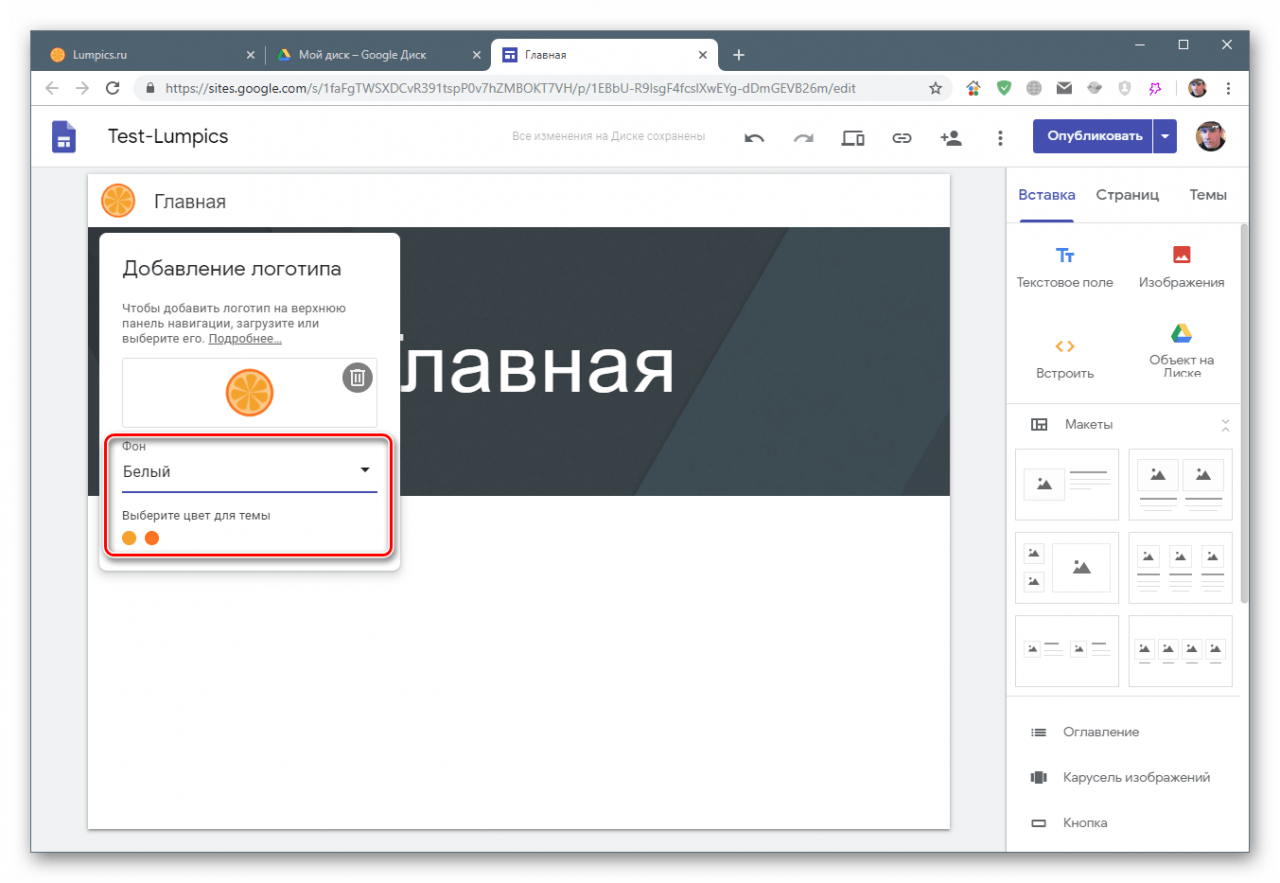 Izbira ozadja za logotip in celotno barvno shemo na Google Sites