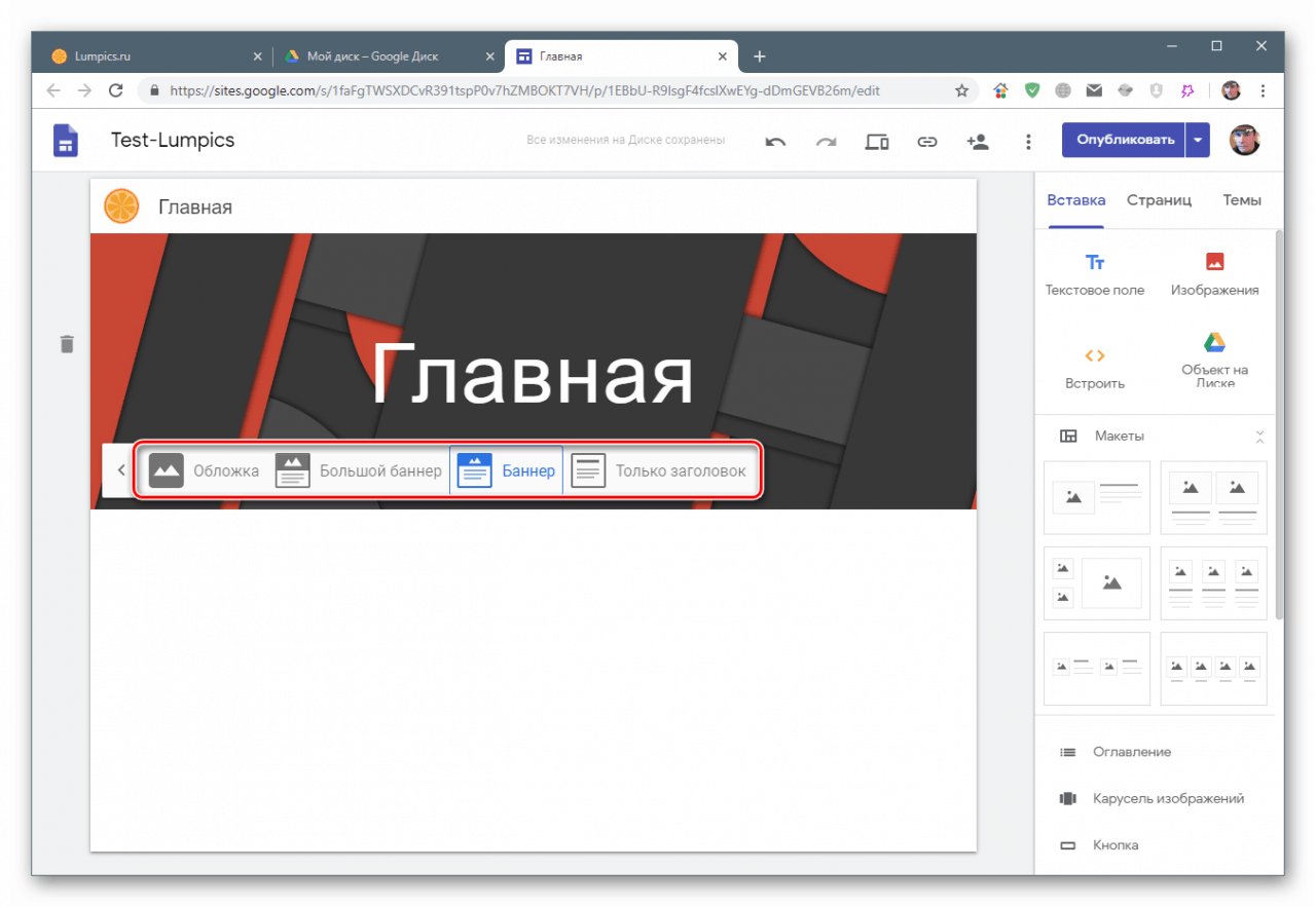 Spreminjanje vrste naslova spletnega mesta na Google Sites