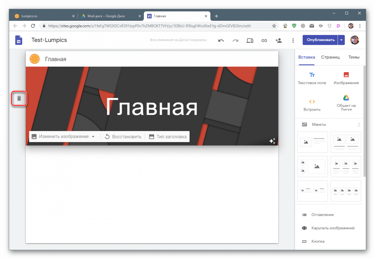 Izbrišite glavo spletnega mesta na Google Sites