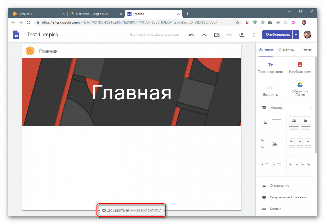 Preklopite na dodajanje podnožja spletnega mesta v Google Sites