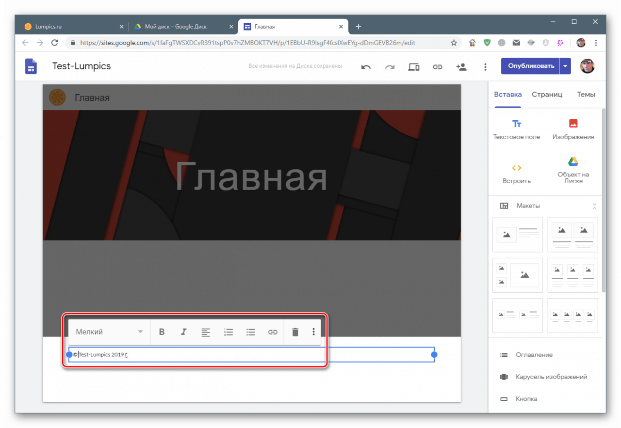 Dodajanje besedila podnožja spletnega mesta v Google Sites
