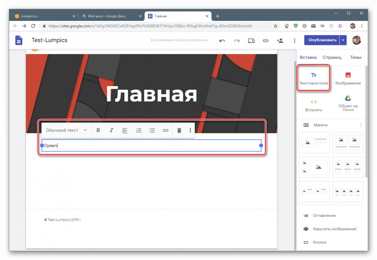 V Google Spletna mesta vstavite besedilno polje na stran spletnega mesta