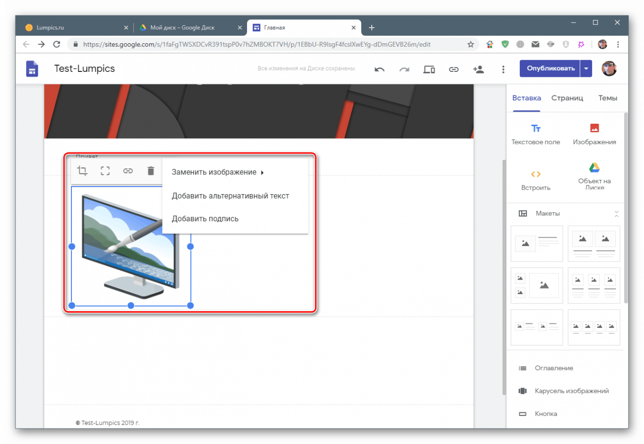 Vstavite sliko na stran spletnega mesta v Google Sites