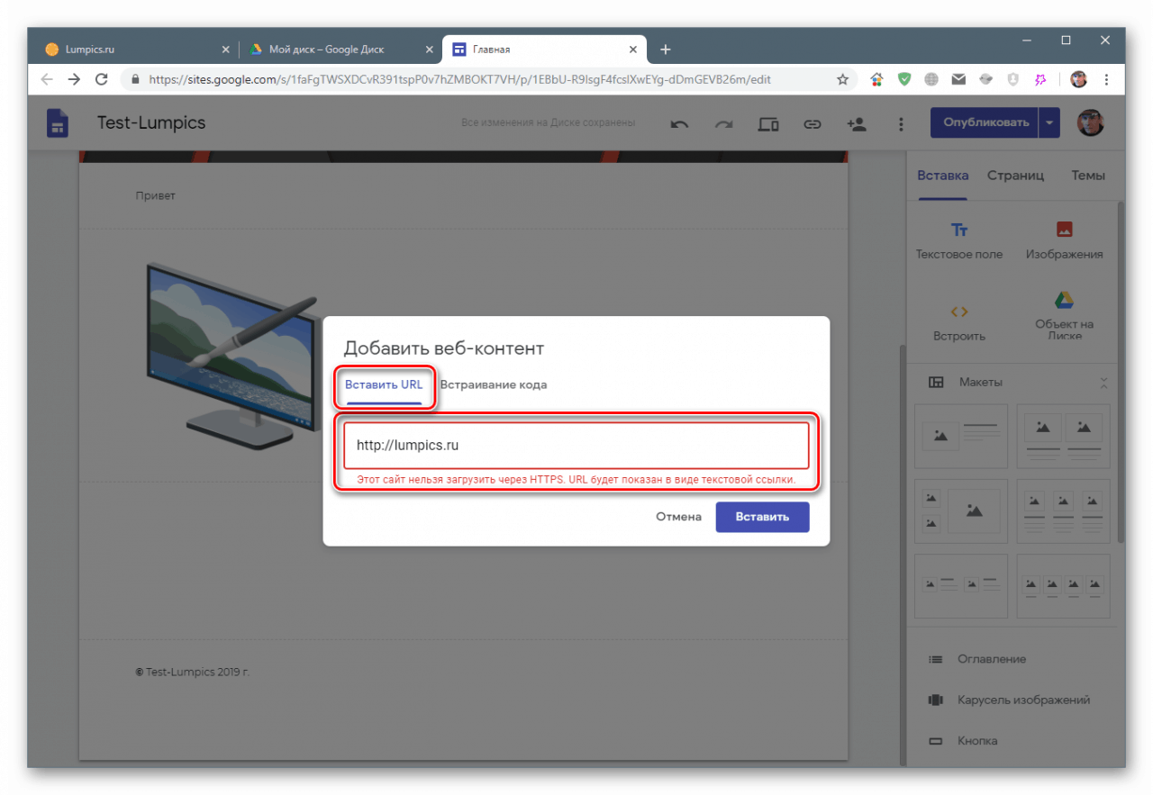 V Google Sites vstavite okvir z drugega spletnega mesta