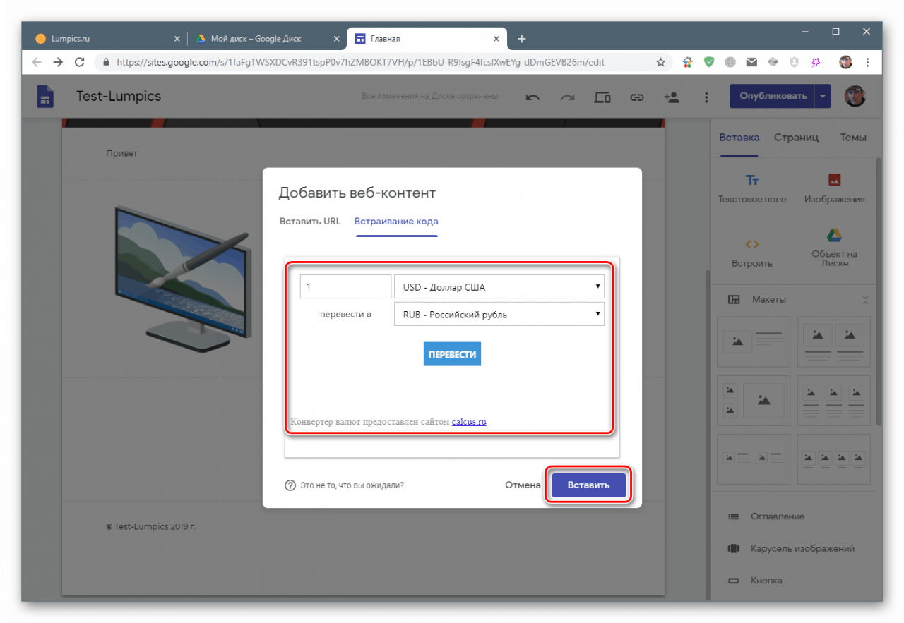 Na stran spletnega mesta v Google Sites vstavite gradnik iz drugega vira