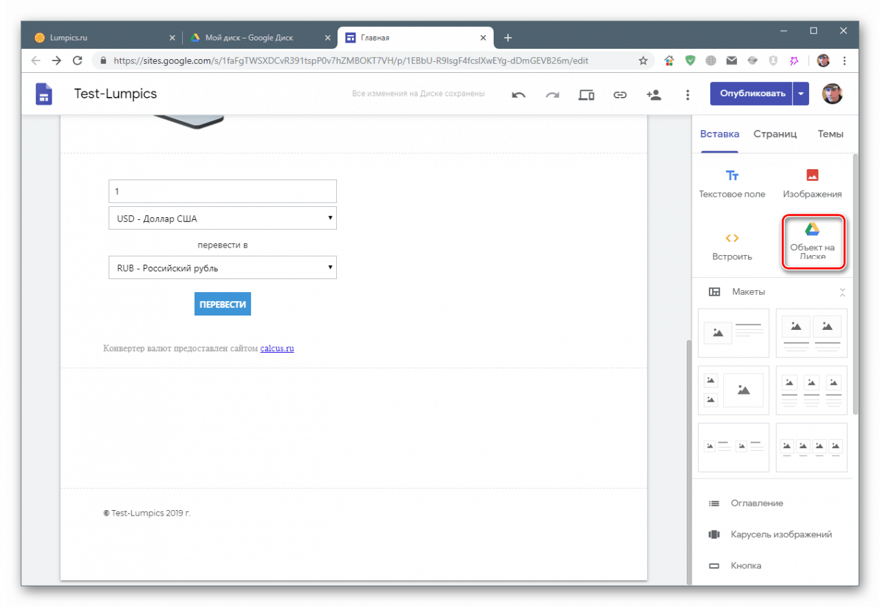 Pojdite, da v Google Splet vstavite predmet iz storitve Google Drive