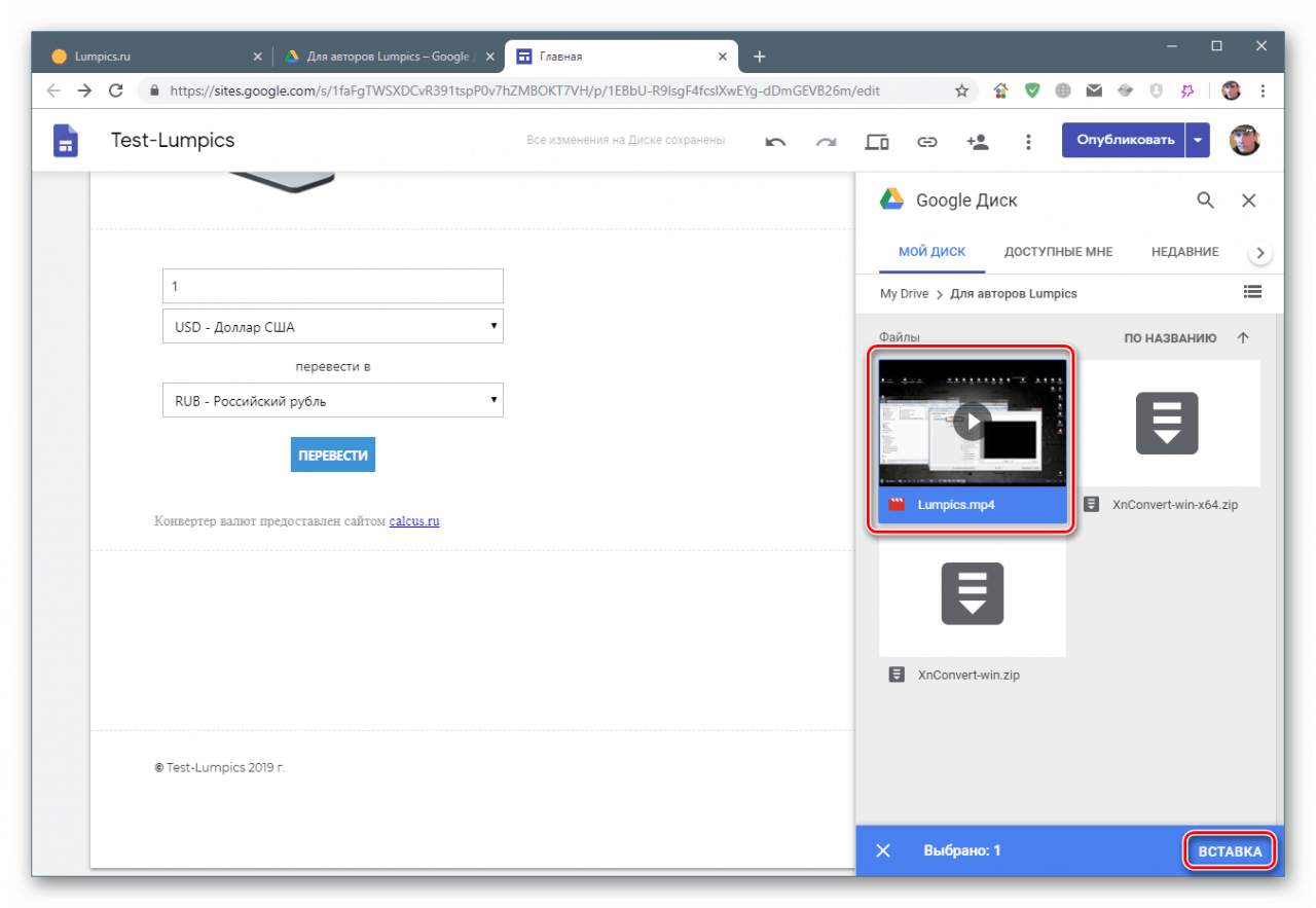 Vstavite predmet iz Google Drive na stran spletnega mesta v Google Sites