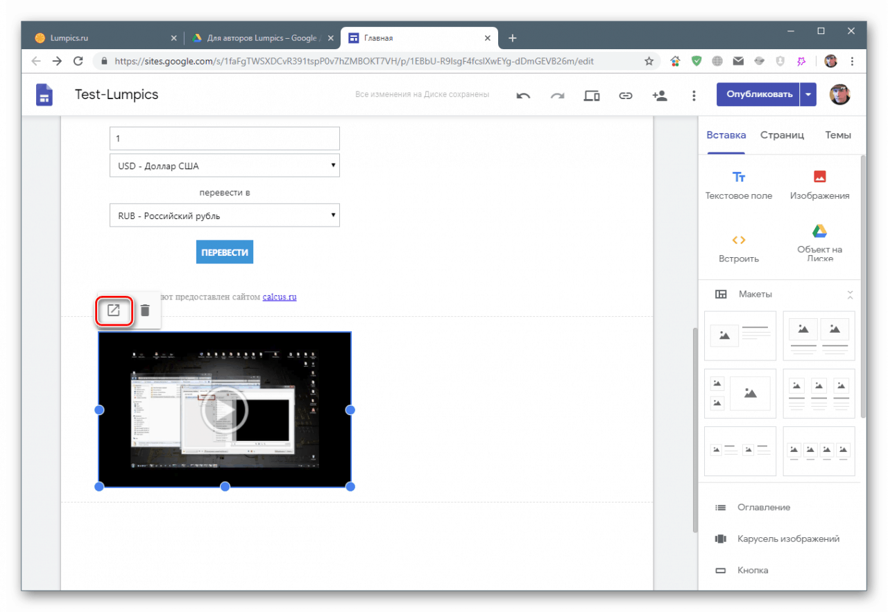 Odpiranje predmeta za ogled na novem zavihku v Google Sites